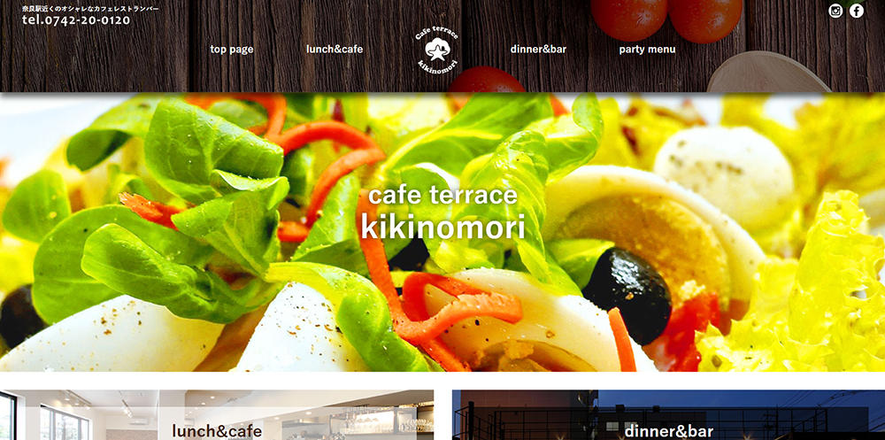 cafe terrace kikinomoriホームページ